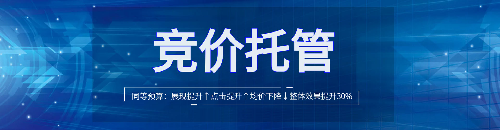长清百度竞价包年